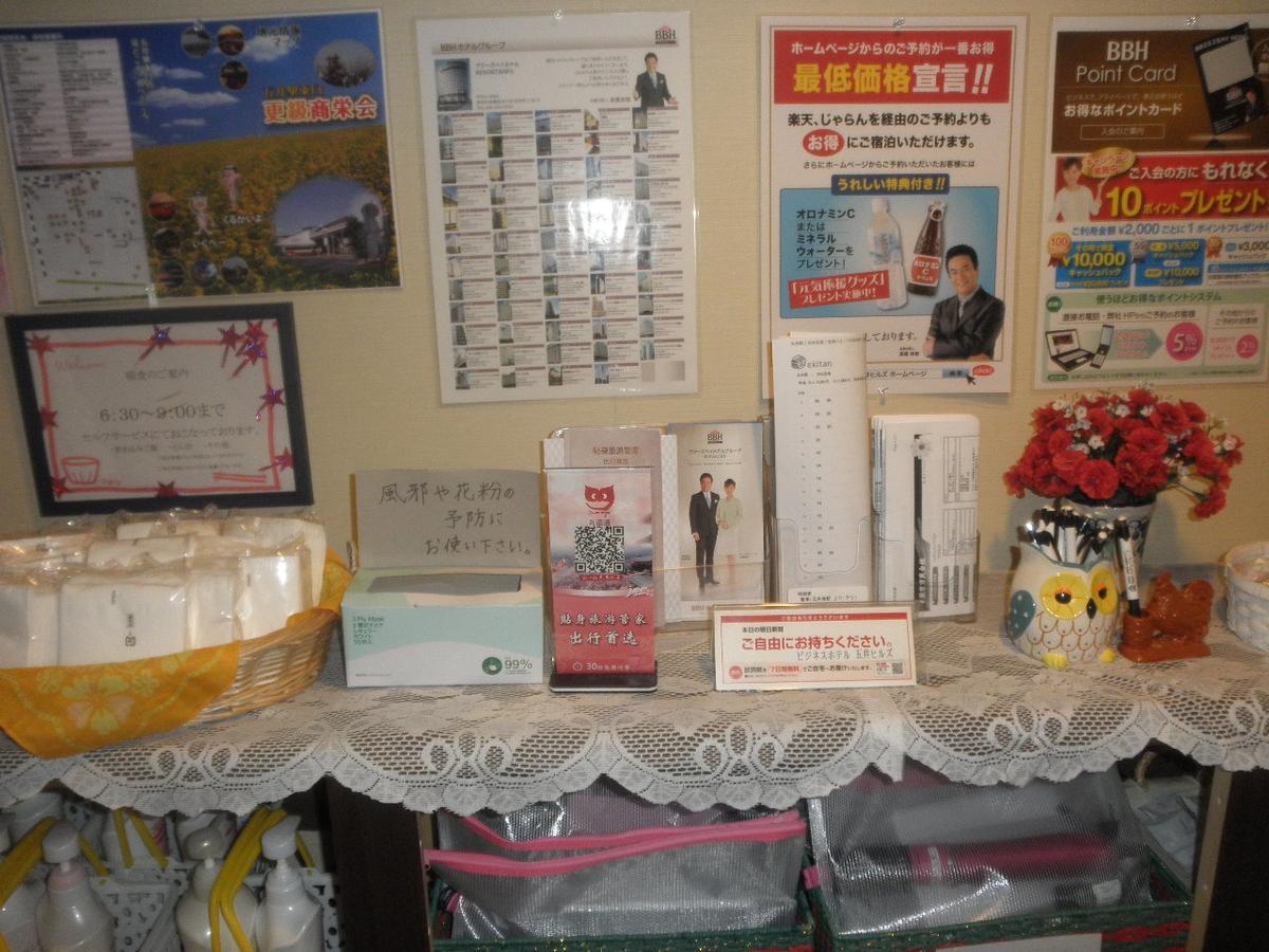 Business Hotel Goi Hills Ichihara Екстериор снимка